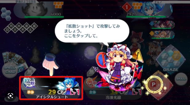 東方ロストワード チュートリアル