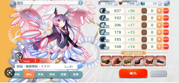 東方ロストワード 育成