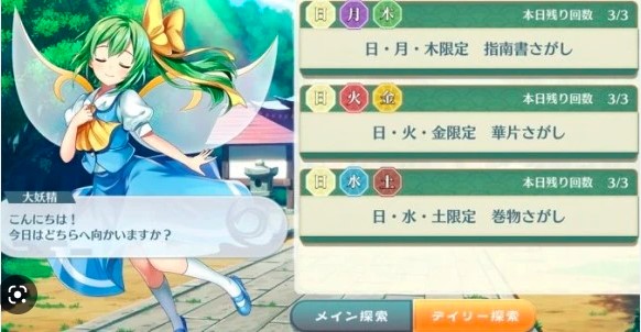 東方ロストワード デイリー探索