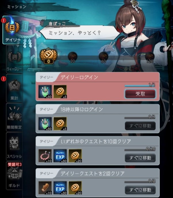 ラグナドール ミッション
