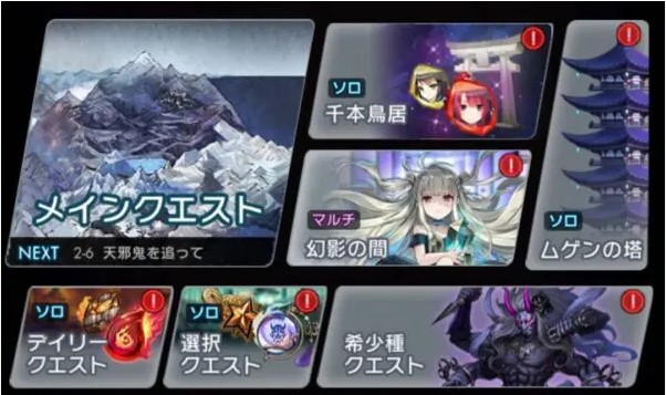 ラグナドール メインクエスト