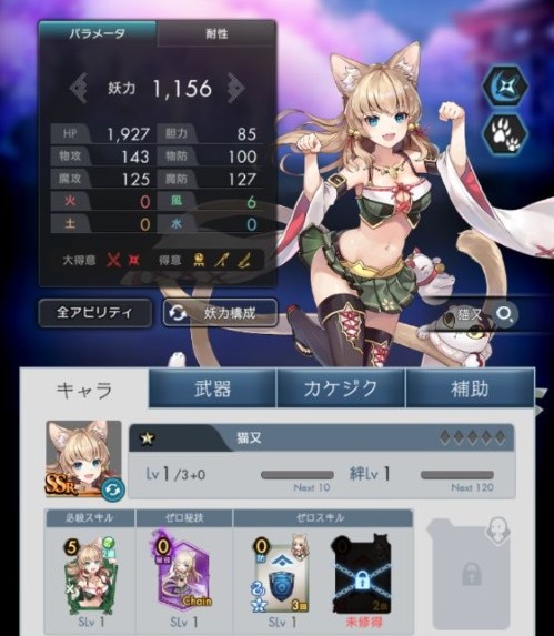 ラグナドール 強化