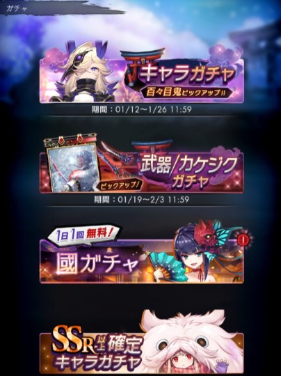 ラグナドール ガチャ