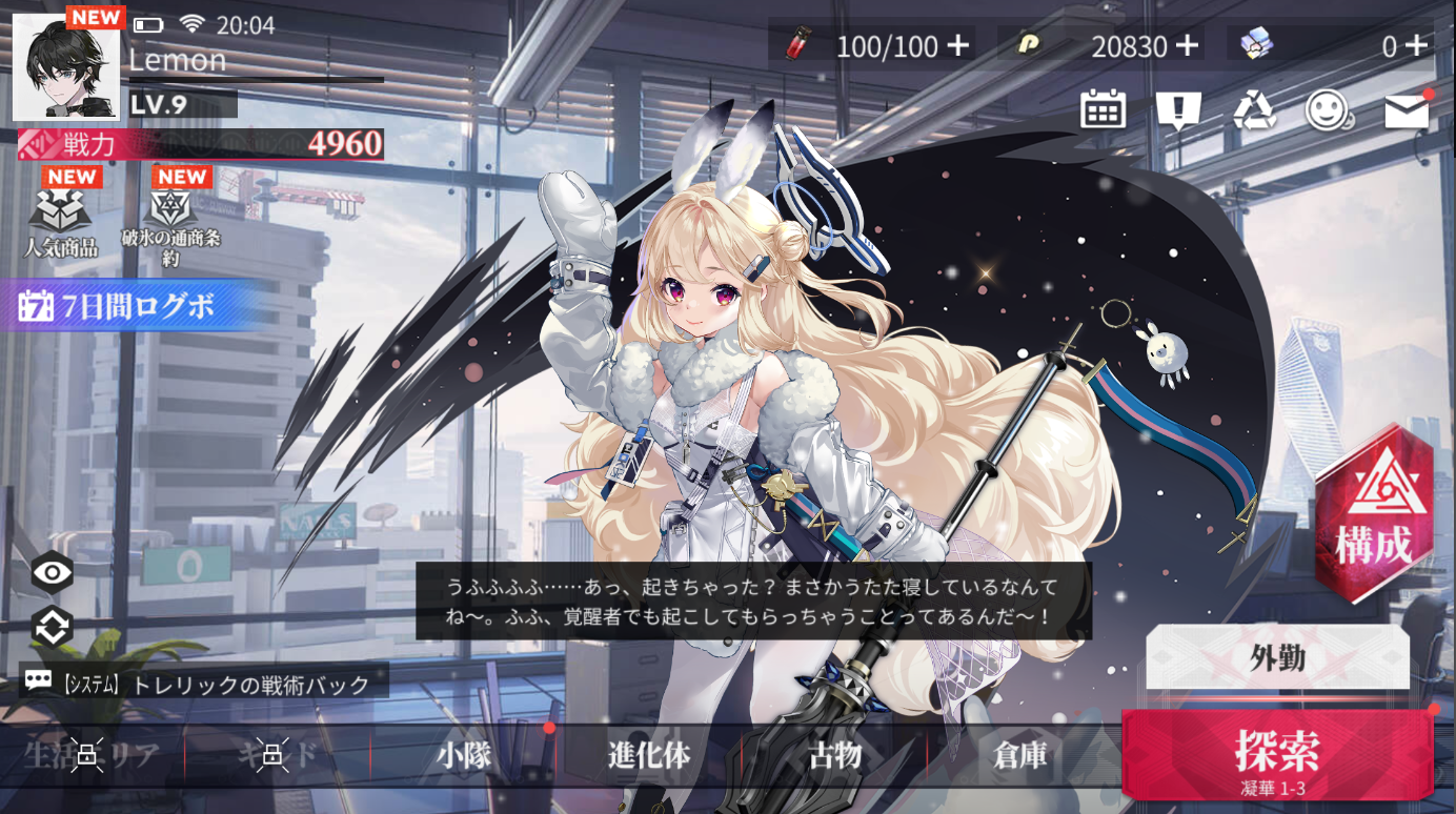エコカリプス　どんなゲーム
