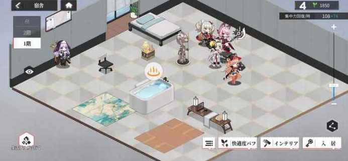 エコカリプス　宿舎