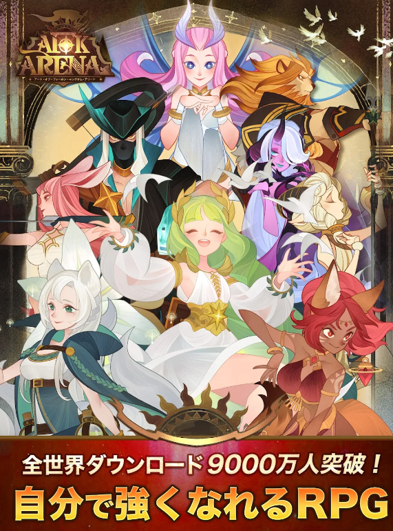 AFKアリーナ 面白い