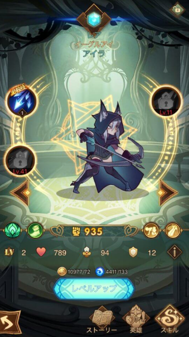 AFKアリーナ 育成