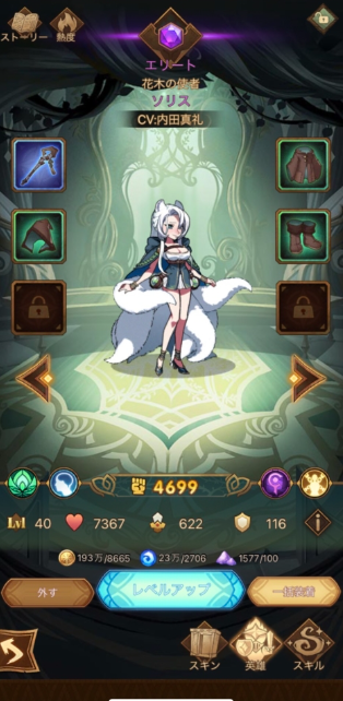 AFKアリーナ 強化