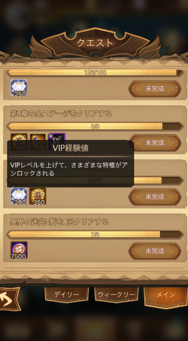 AFKアリーナ クエスト