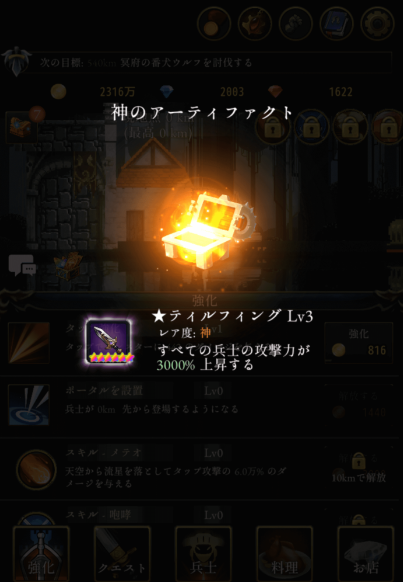 ローグウィズデッド　アーティファクト